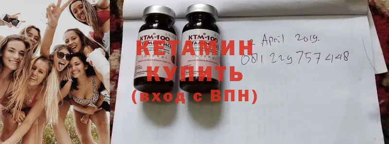 Кетамин ketamine  Далматово 